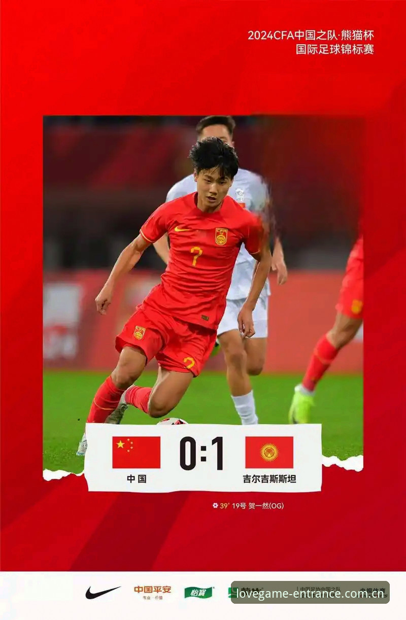 爱游戏入口旧版登录修复功能详解 U19国足土伦杯出局数据复盘:一次射门暴露了哪些真相