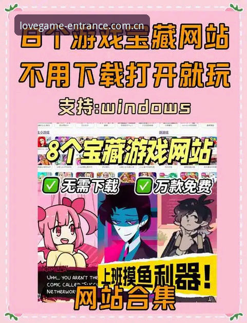 爱游戏入口手机版怎么样 摸清爱游戏入口手机版的底细,这5个避坑要点值得收藏